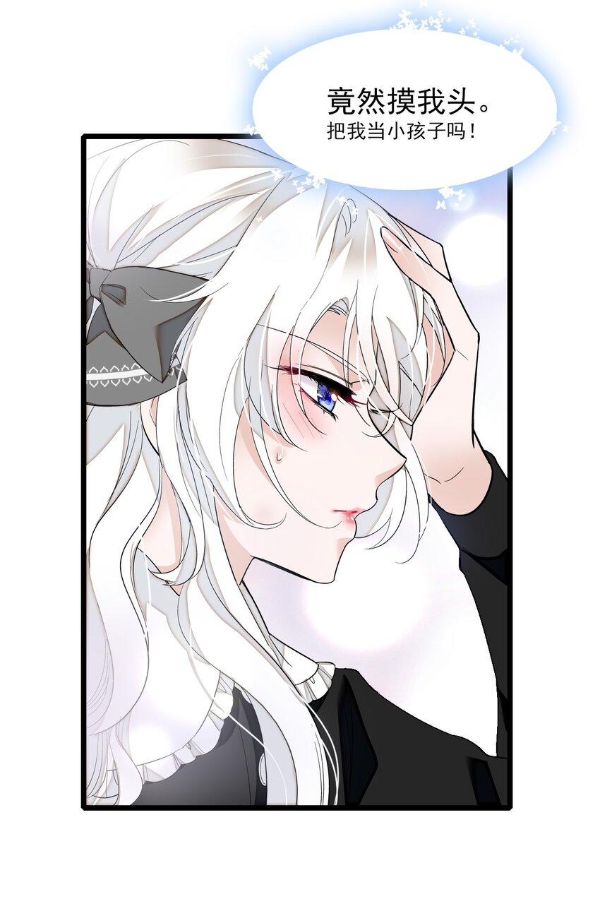 《龙凤翻转》特别篇02 面还是饺子？ 第11页