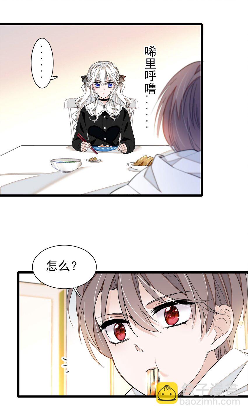 《龙凤翻转》特别篇02 面还是饺子？ 第13页