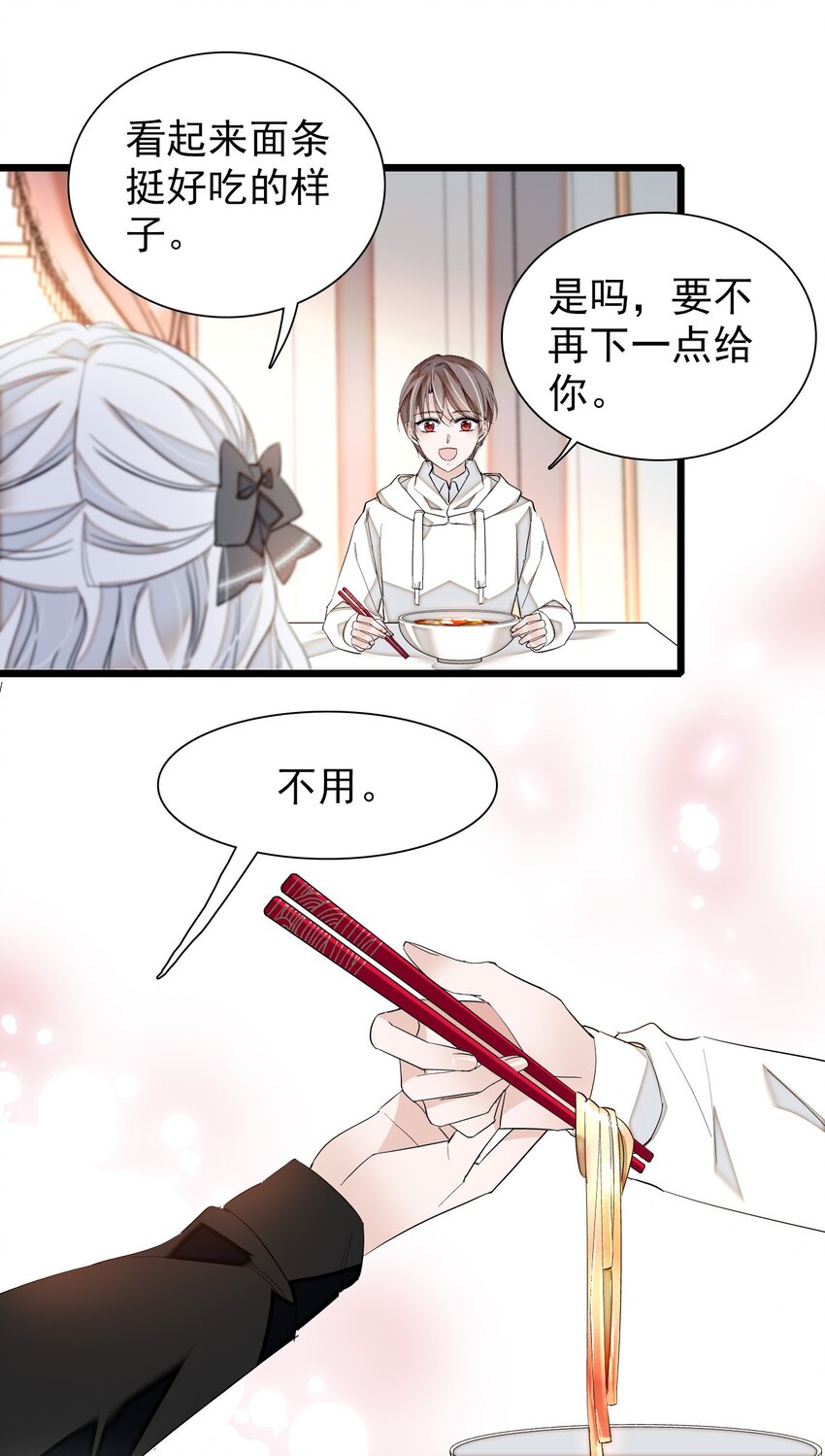 《龙凤翻转》特别篇02 面还是饺子？ 第14页