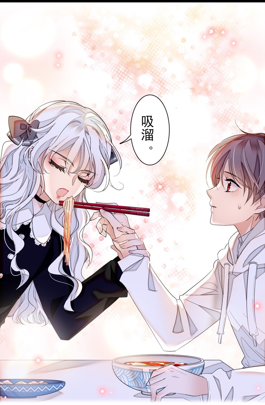 《龙凤翻转》特别篇02 面还是饺子？ 第15页