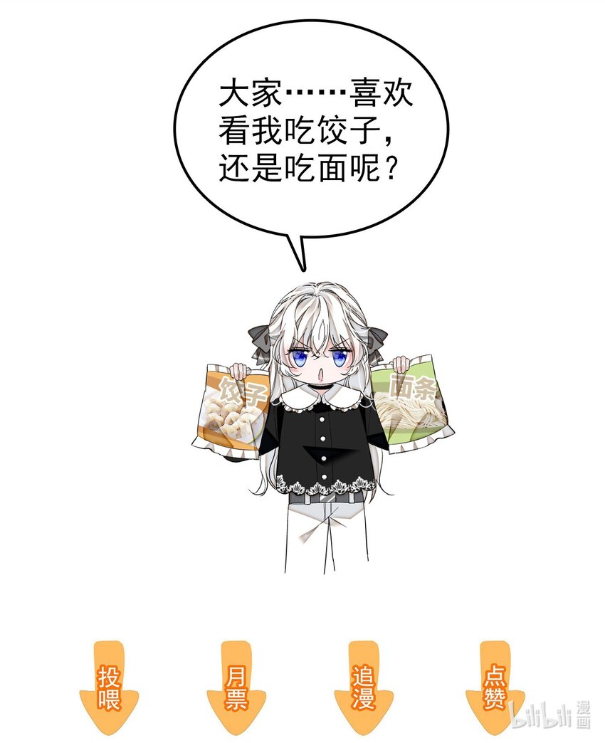 《龙凤翻转》特别篇02 面还是饺子？ 第20页