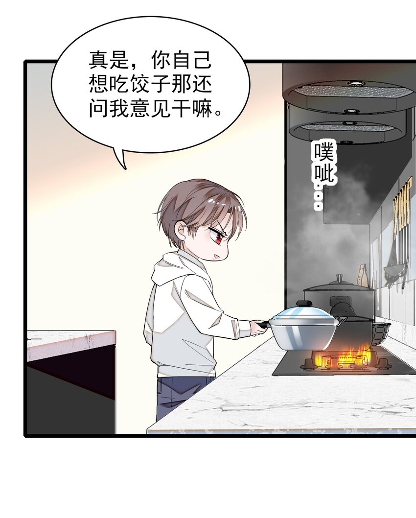 《龙凤翻转》特别篇02 面还是饺子？ 第6页