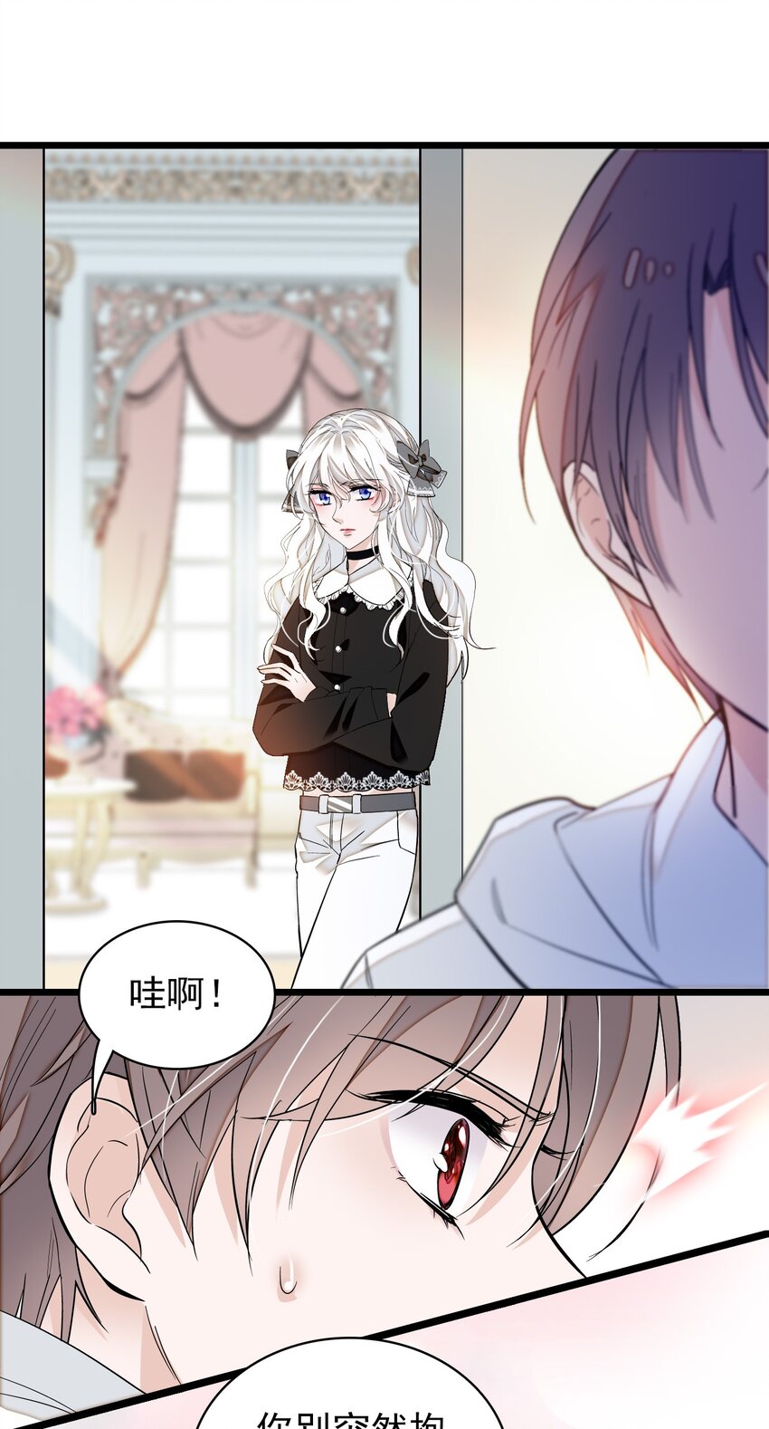 《龙凤翻转》特别篇02 面还是饺子？ 第7页