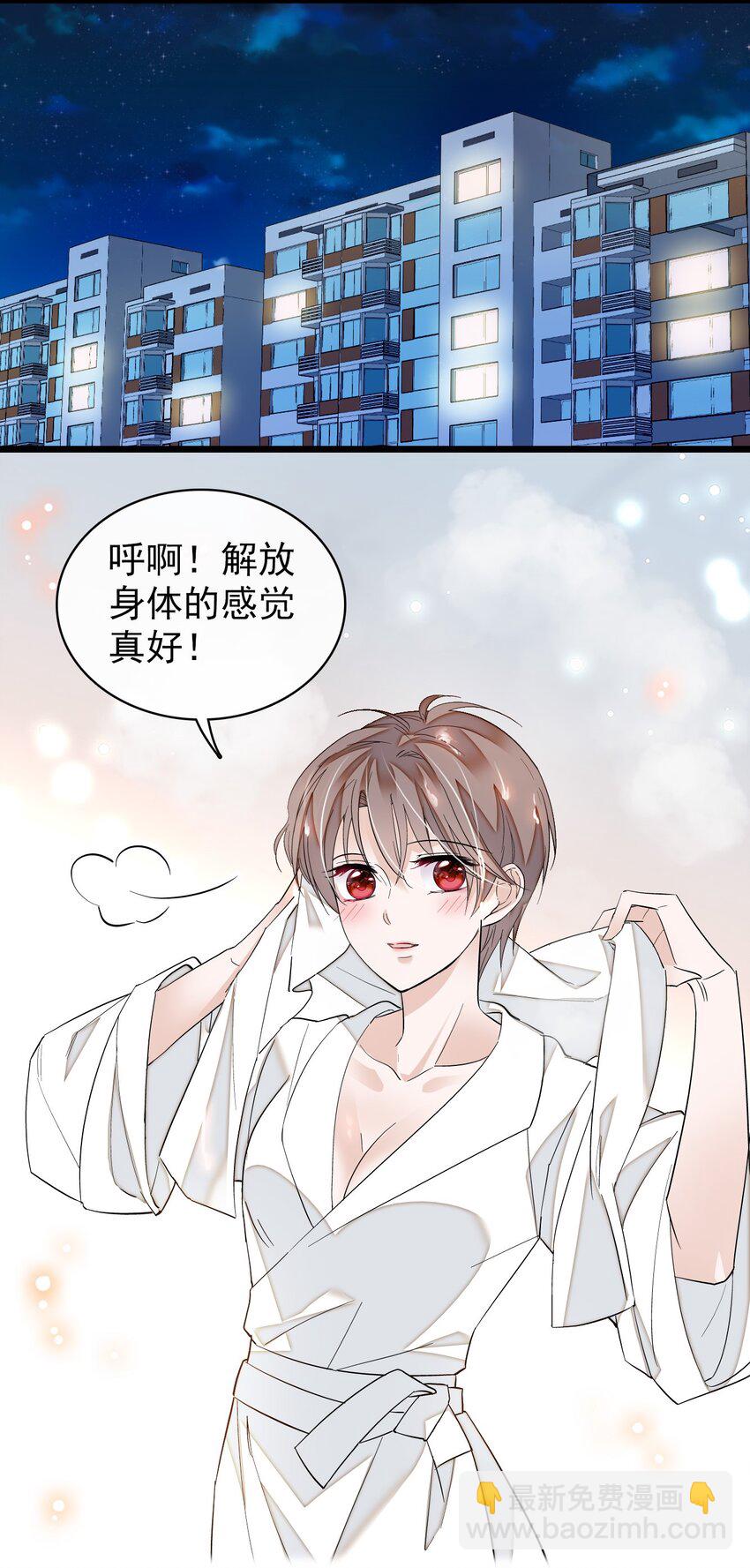 《龙凤翻转》特别篇01 两个人的新年 第10页
