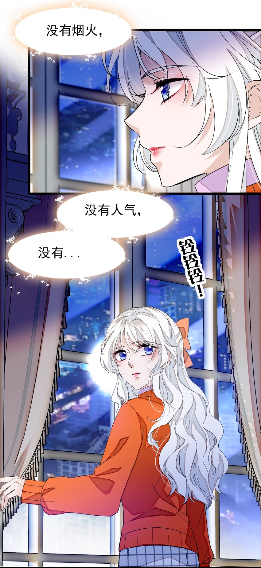 《龙凤翻转》特别篇01 两个人的新年 第15页