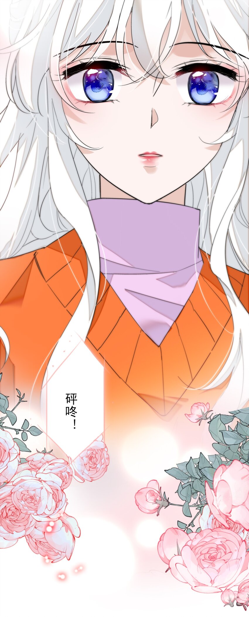 《龙凤翻转》特别篇01 两个人的新年 第18页