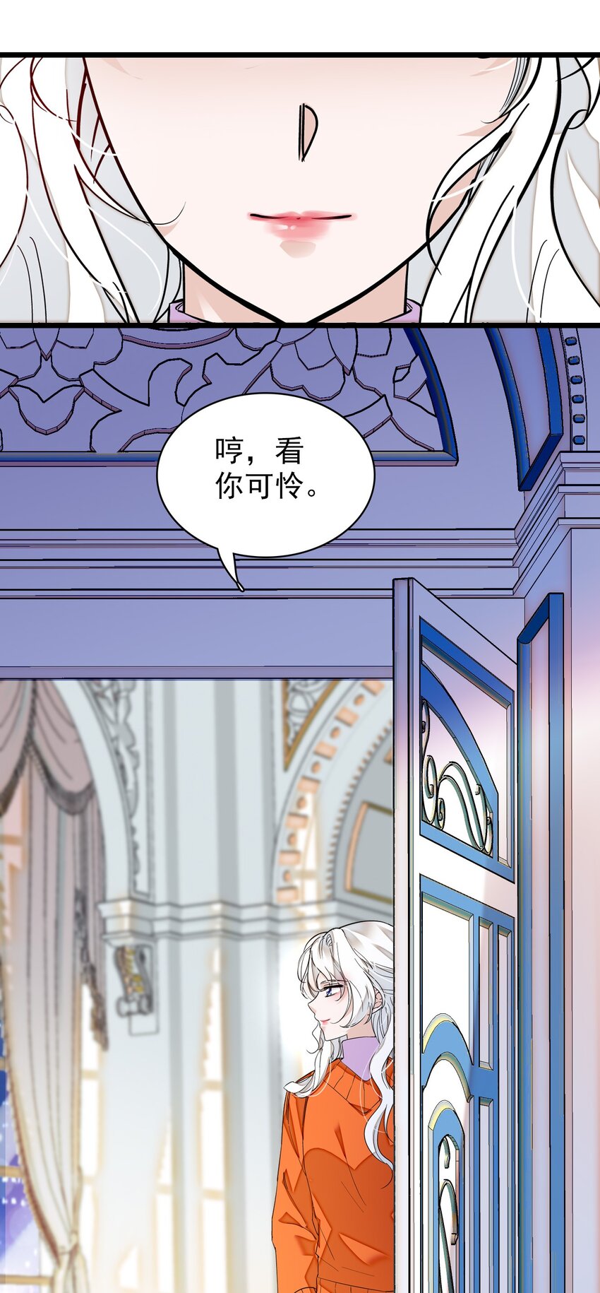 《龙凤翻转》特别篇01 两个人的新年 第19页