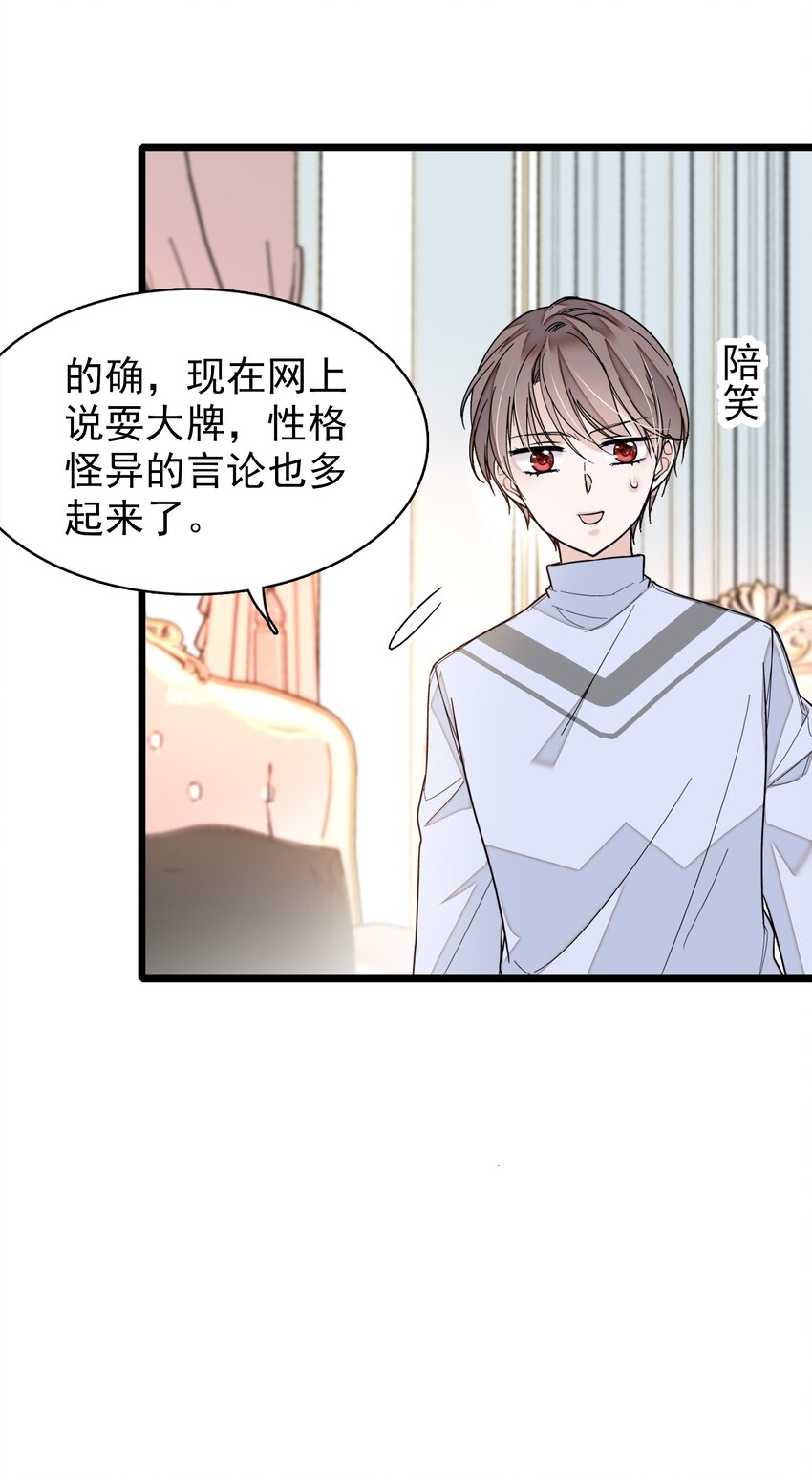 《龙凤翻转》031 女保镖 第11页