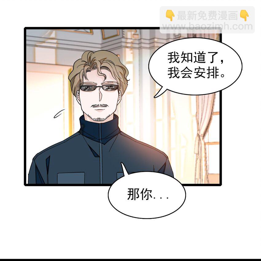 《龙凤翻转》031 女保镖 第12页