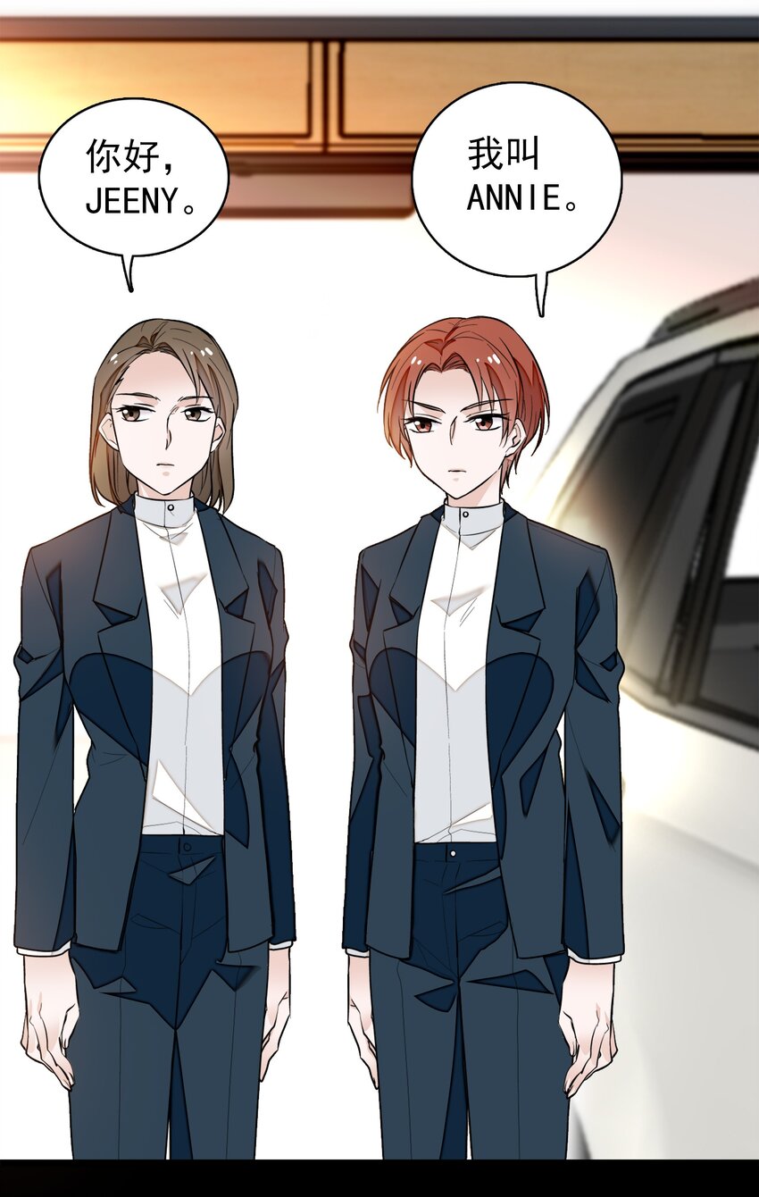 《龙凤翻转》031 女保镖 第15页