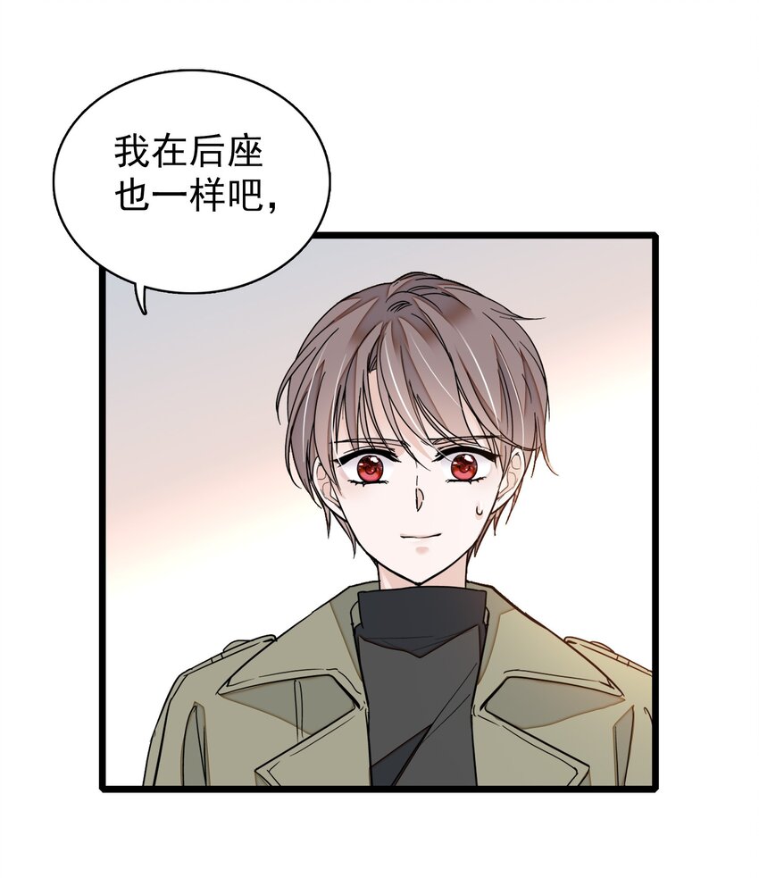 《龙凤翻转》031 女保镖 第17页