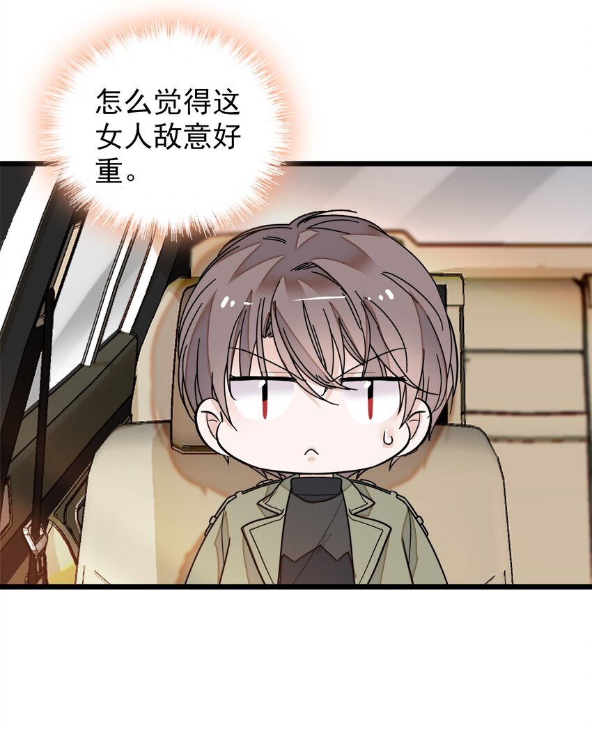 《龙凤翻转》031 女保镖 第19页