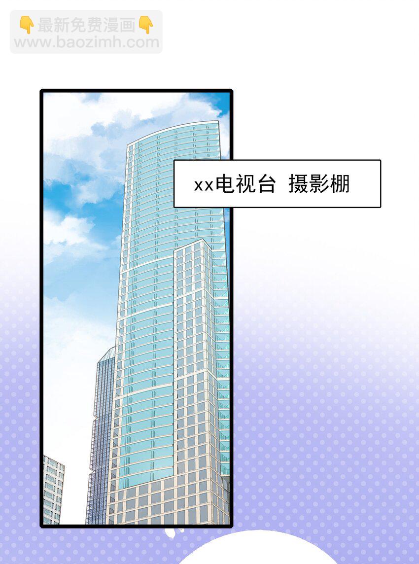 《龙凤翻转》031 女保镖 第20页