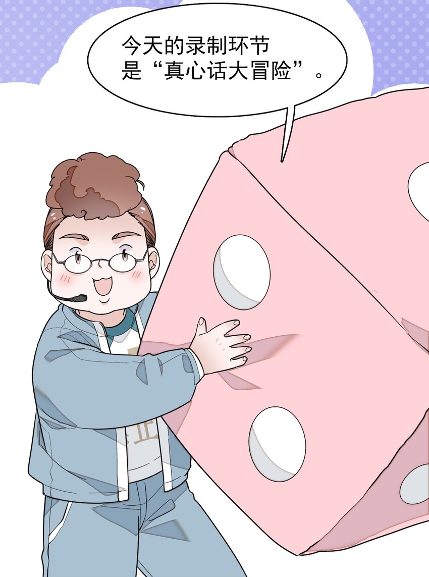《龙凤翻转》031 女保镖 第21页
