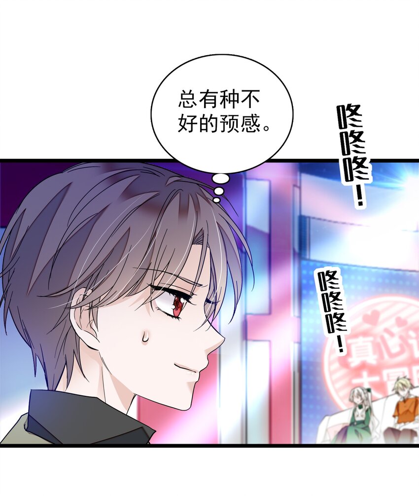 《龙凤翻转》031 女保镖 第23页