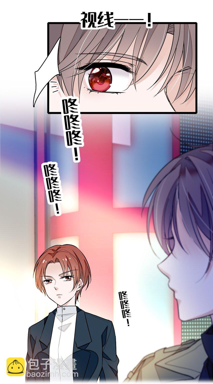 《龙凤翻转》031 女保镖 第24页