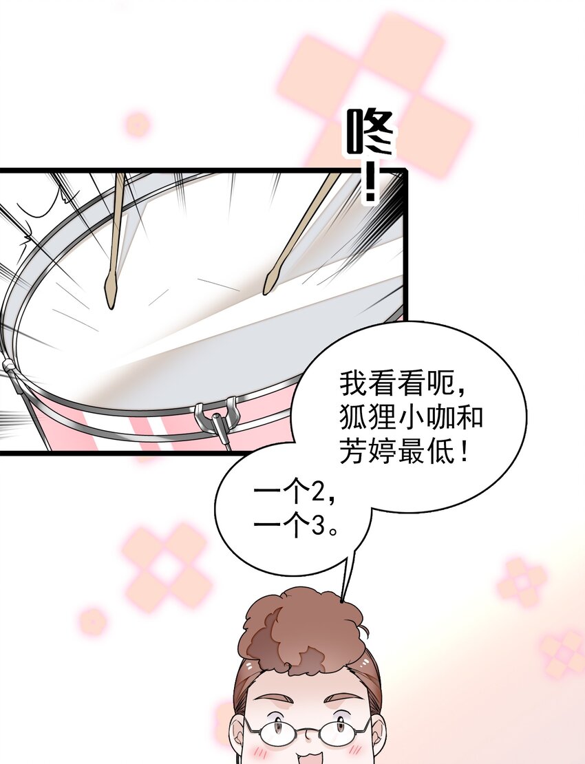 《龙凤翻转》031 女保镖 第25页