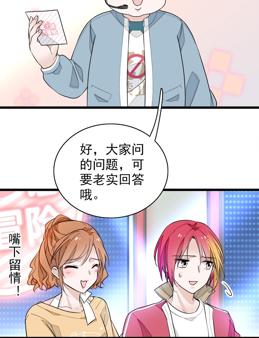 《龙凤翻转》031 女保镖 第26页