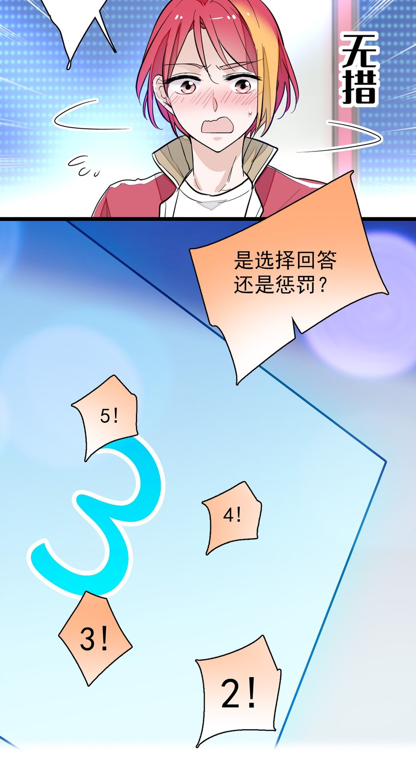 《龙凤翻转》031 女保镖 第28页