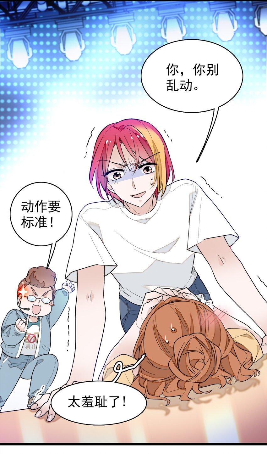 《龙凤翻转》031 女保镖 第30页