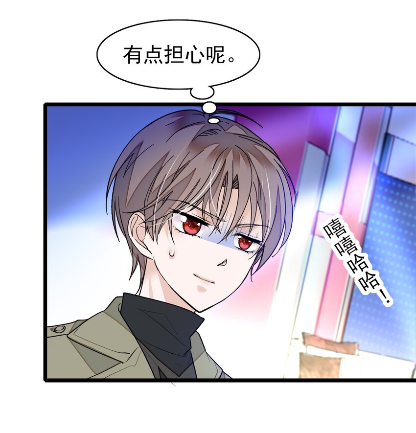 《龙凤翻转》031 女保镖 第31页