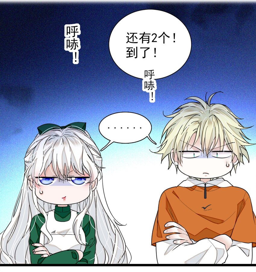 《龙凤翻转》031 女保镖 第32页