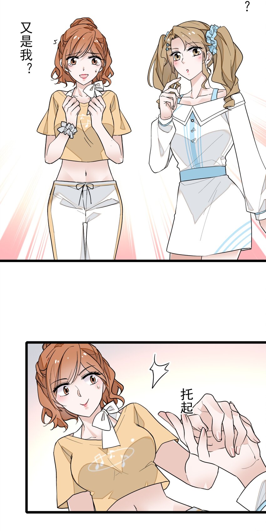 《龙凤翻转》031 女保镖 第34页