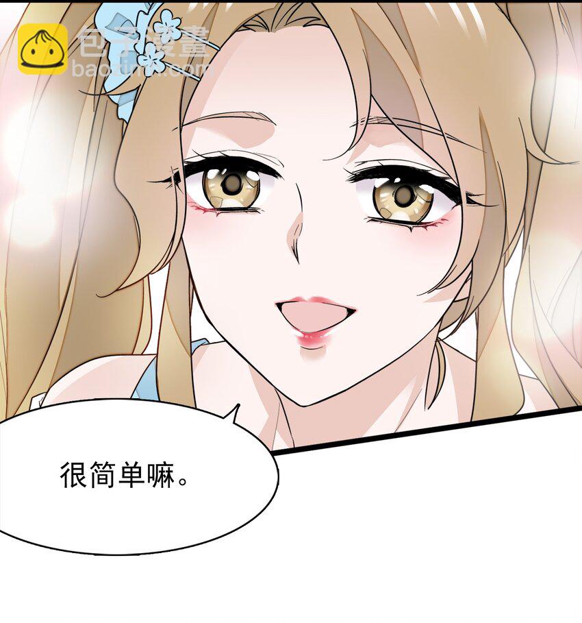 《龙凤翻转》031 女保镖 第36页