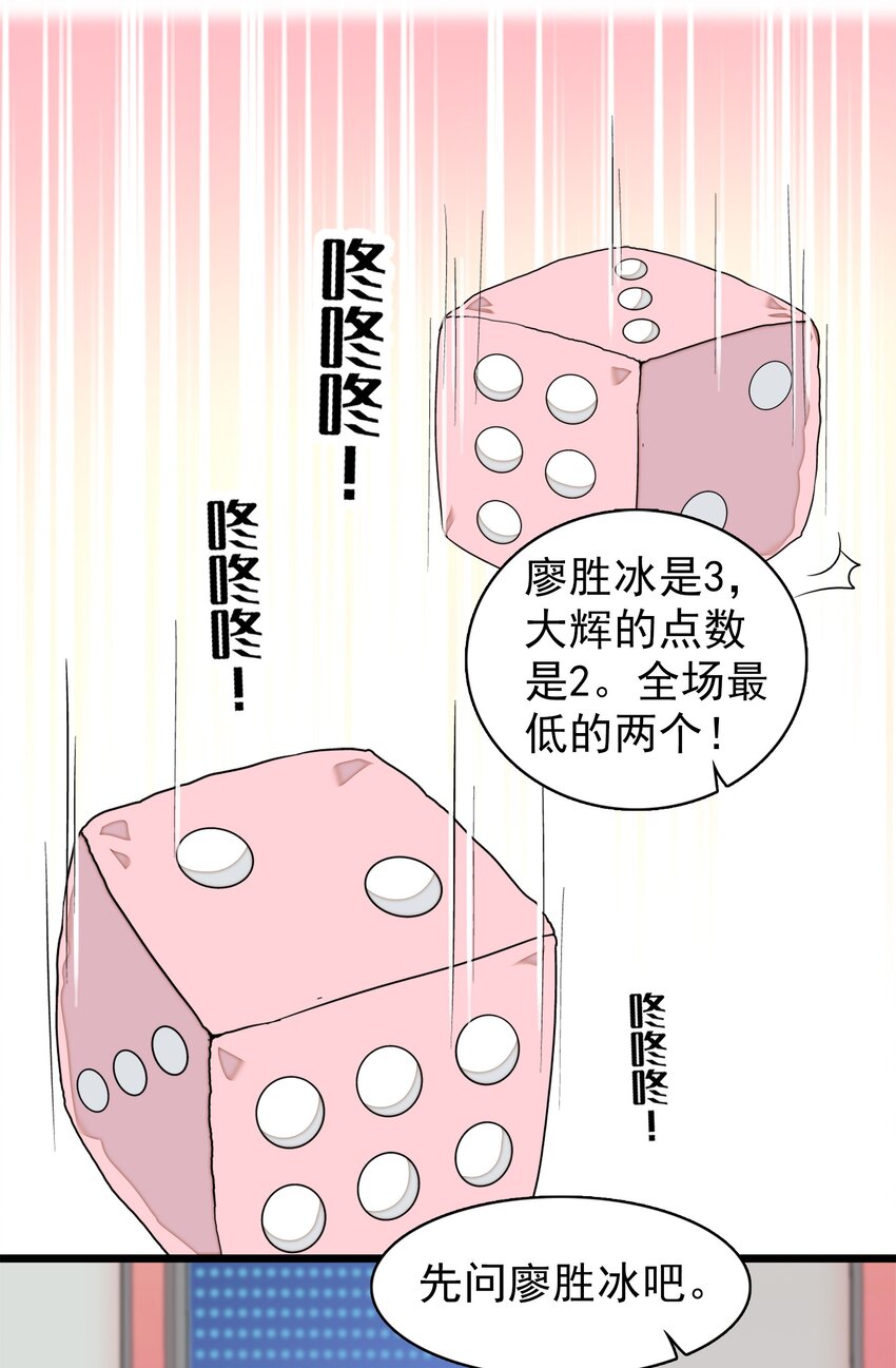 《龙凤翻转》031 女保镖 第38页