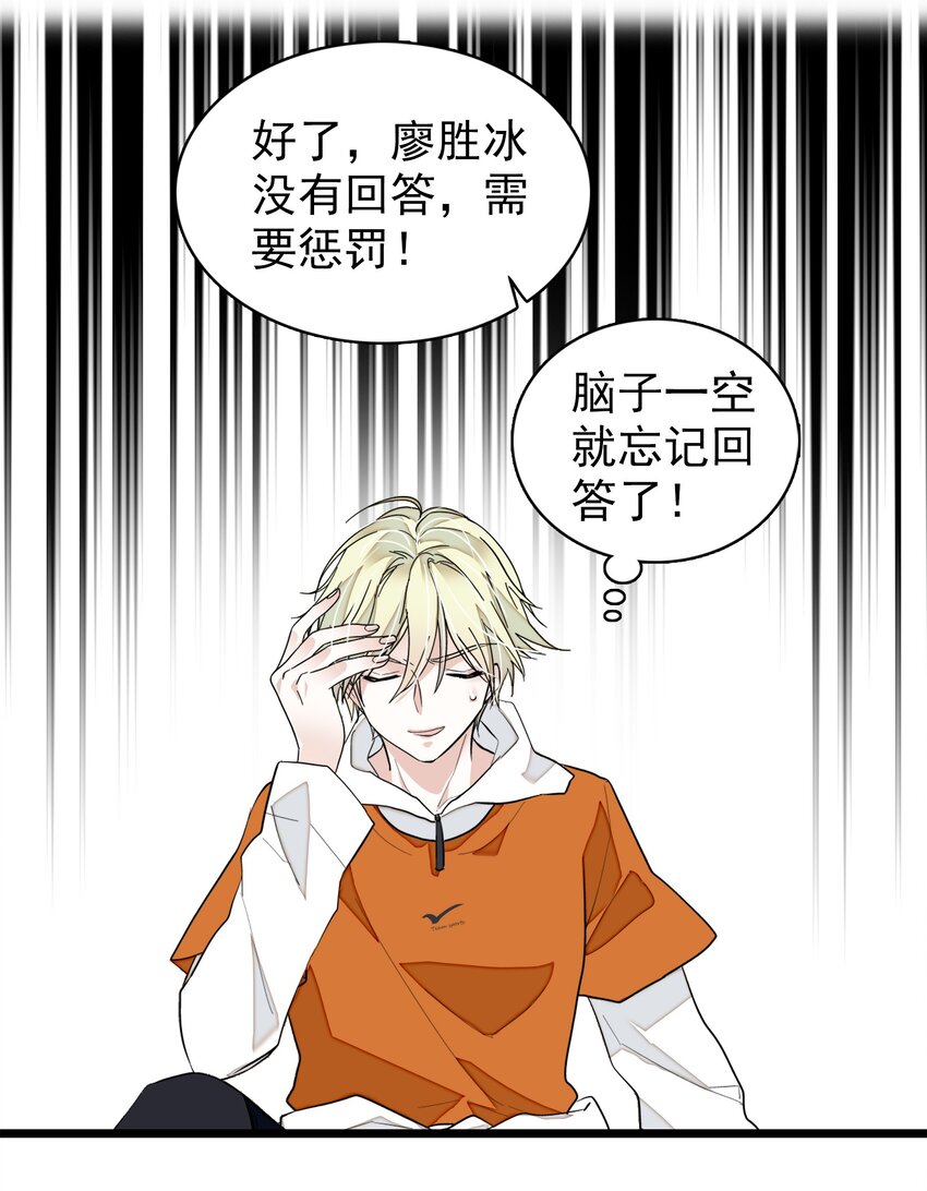 《龙凤翻转》031 女保镖 第41页