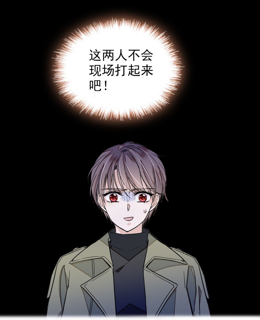 《龙凤翻转》031 女保镖 第43页