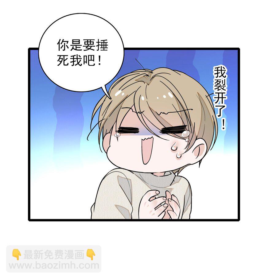 《龙凤翻转》031 女保镖 第45页