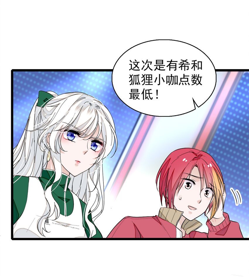 《龙凤翻转》031 女保镖 第47页