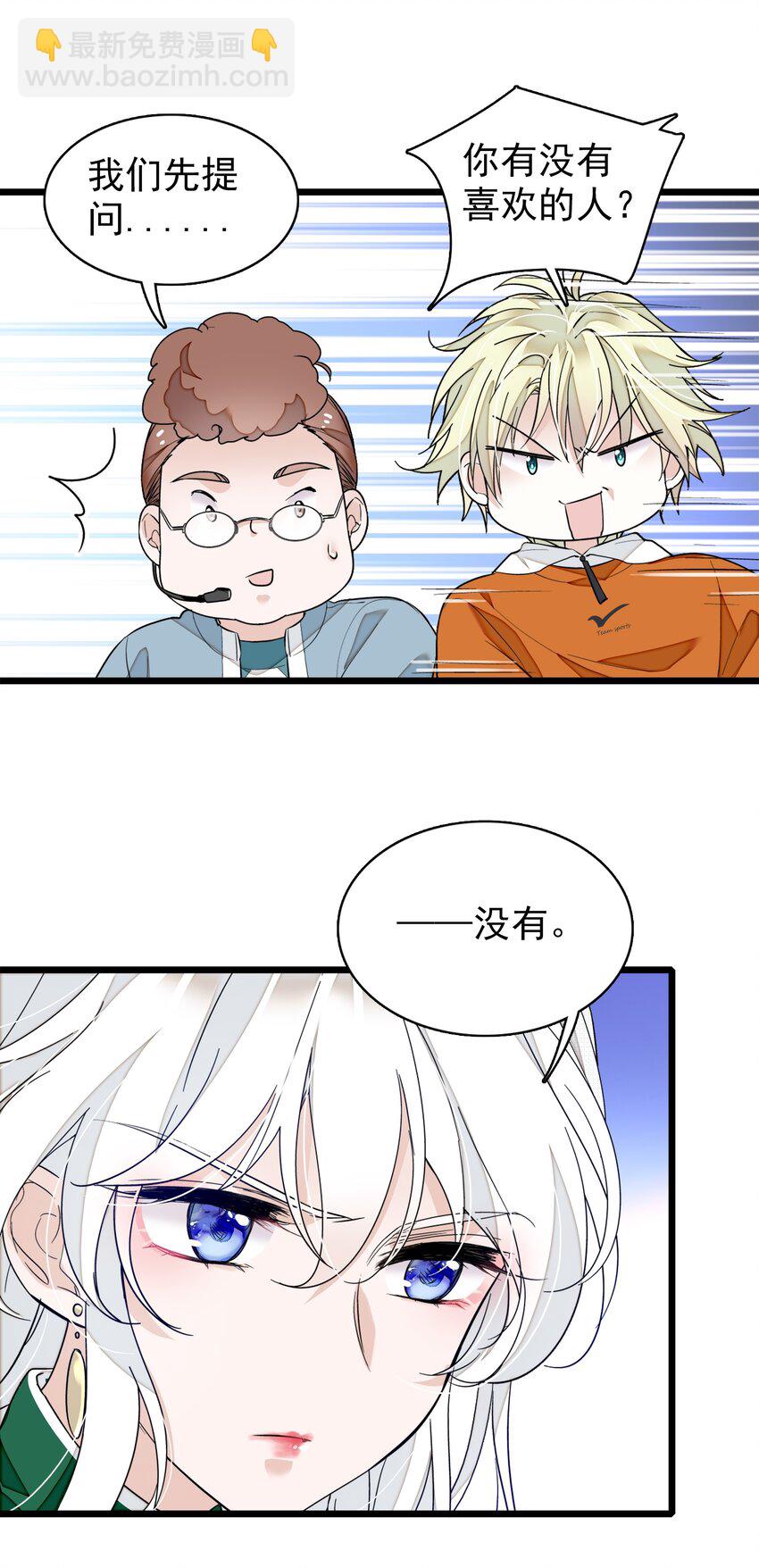 《龙凤翻转》031 女保镖 第48页