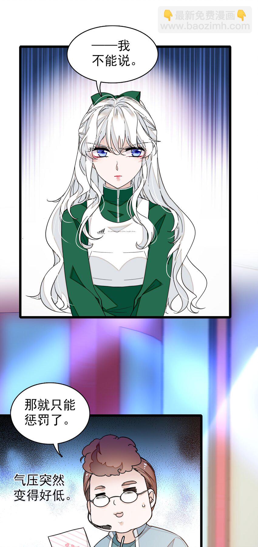 《龙凤翻转》031 女保镖 第50页