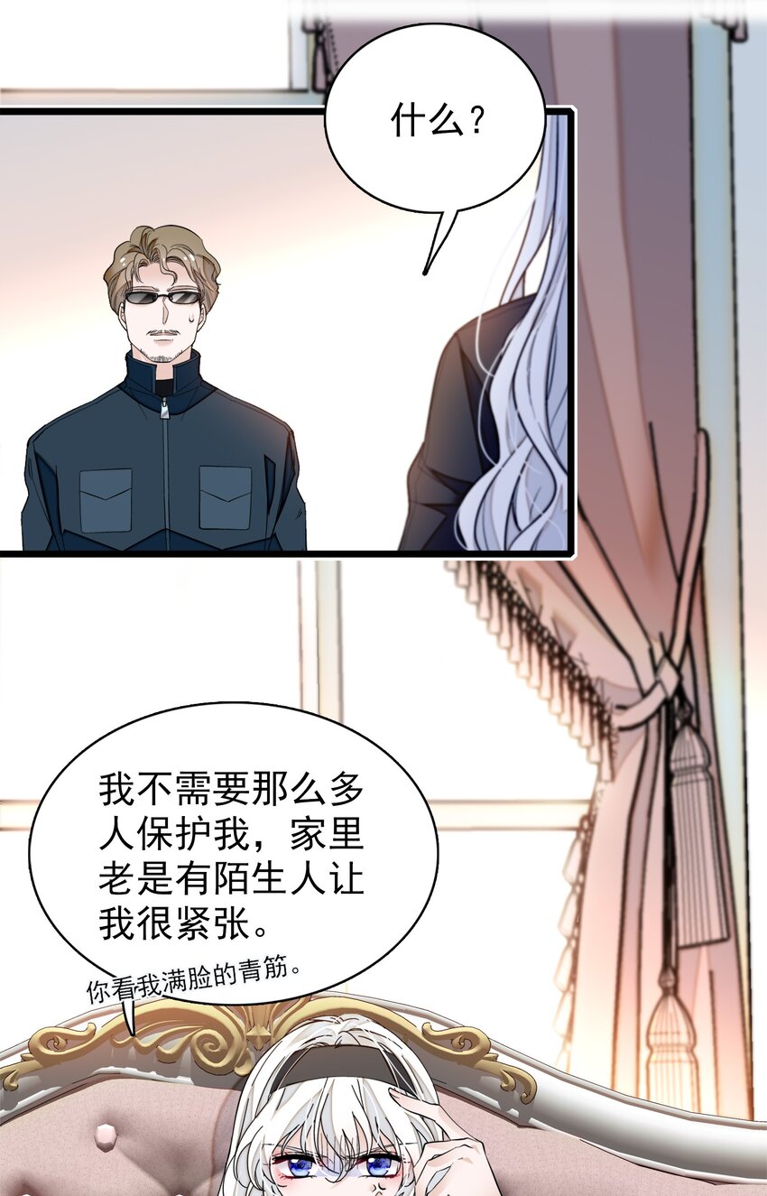 《龙凤翻转》031 女保镖 第5页