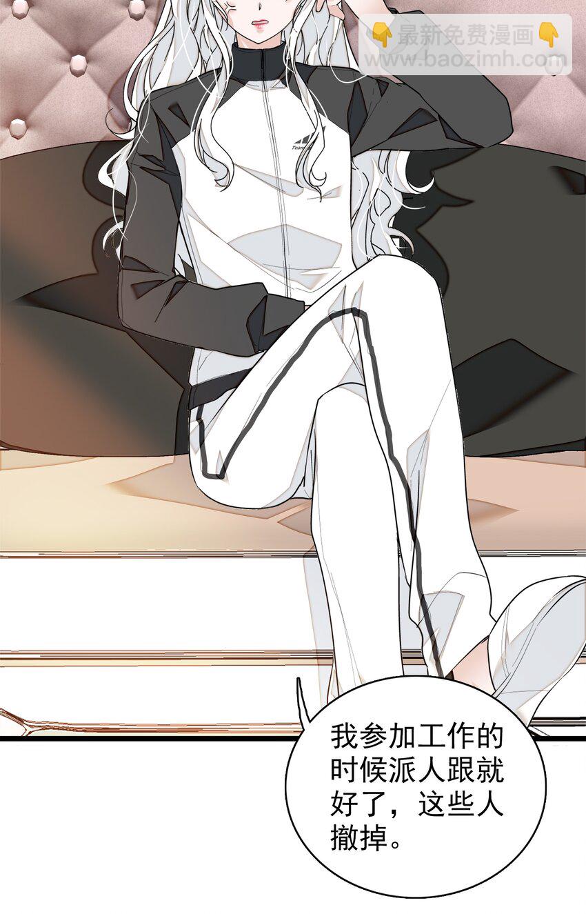 《龙凤翻转》031 女保镖 第6页