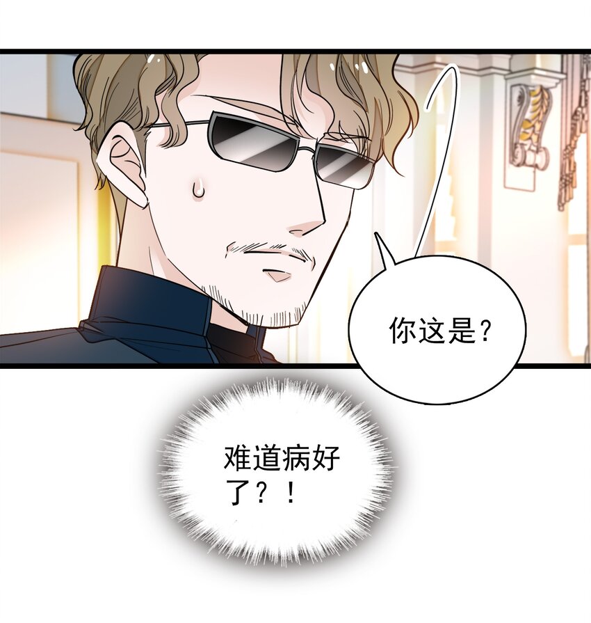 《龙凤翻转》031 女保镖 第8页