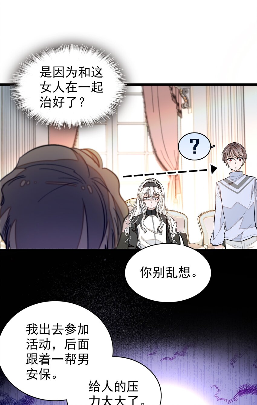 《龙凤翻转》031 女保镖 第9页