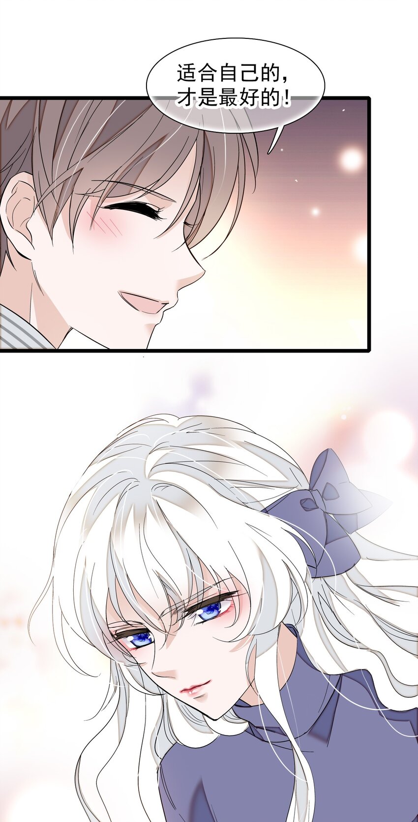 《龙凤翻转》特别篇06 迎财神 第6页
