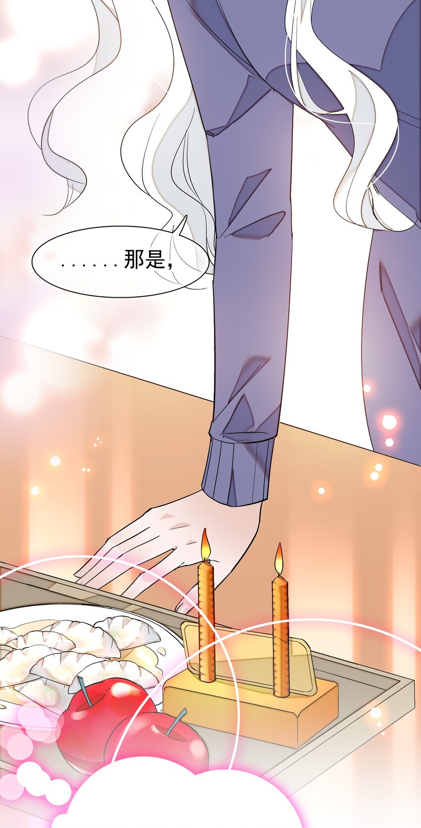 《龙凤翻转》特别篇06 迎财神 第7页