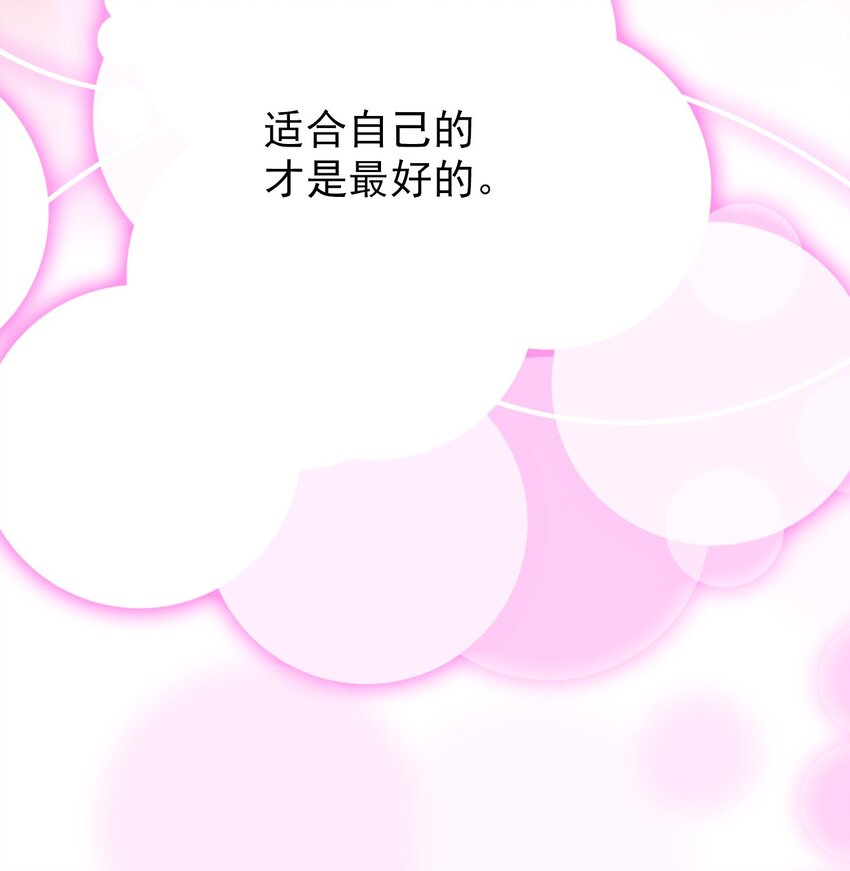 《龙凤翻转》特别篇06 迎财神 第8页