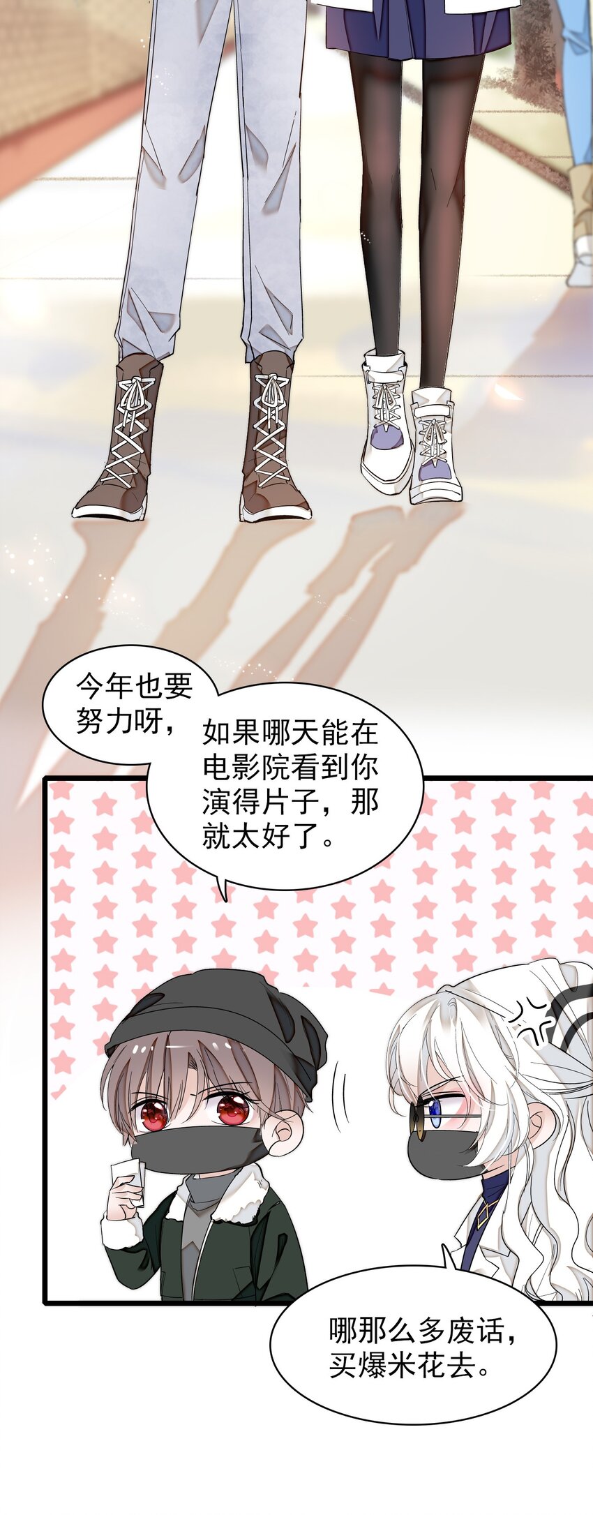 《龙凤翻转》特别篇05 看电影 第4页