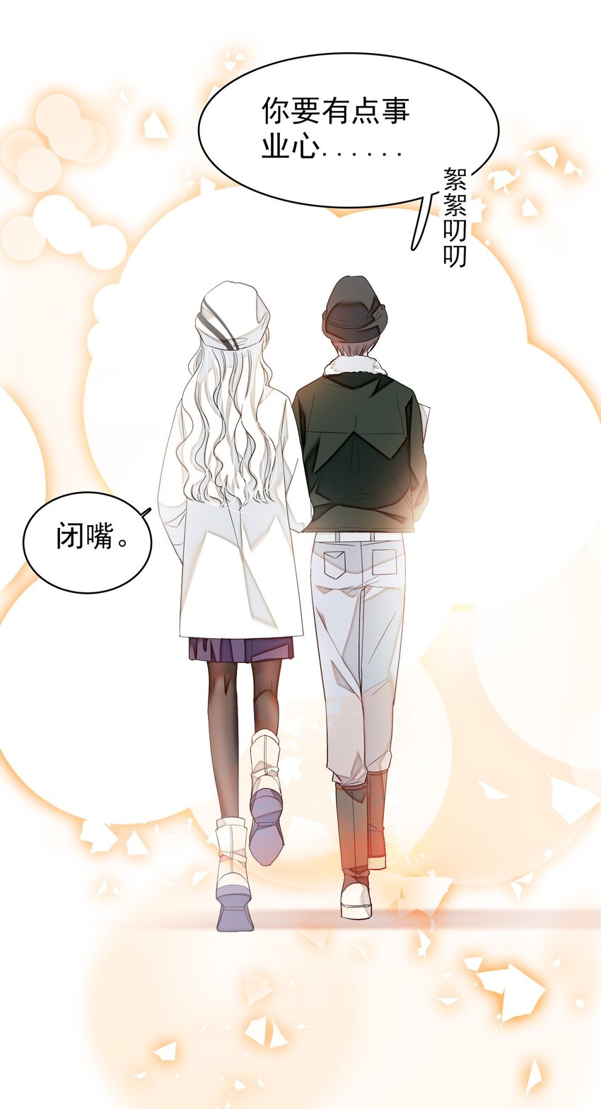 《龙凤翻转》特别篇05 看电影 第5页