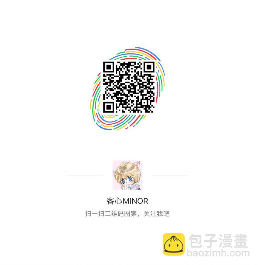 《龙凤翻转》特别篇05 看电影 第7页