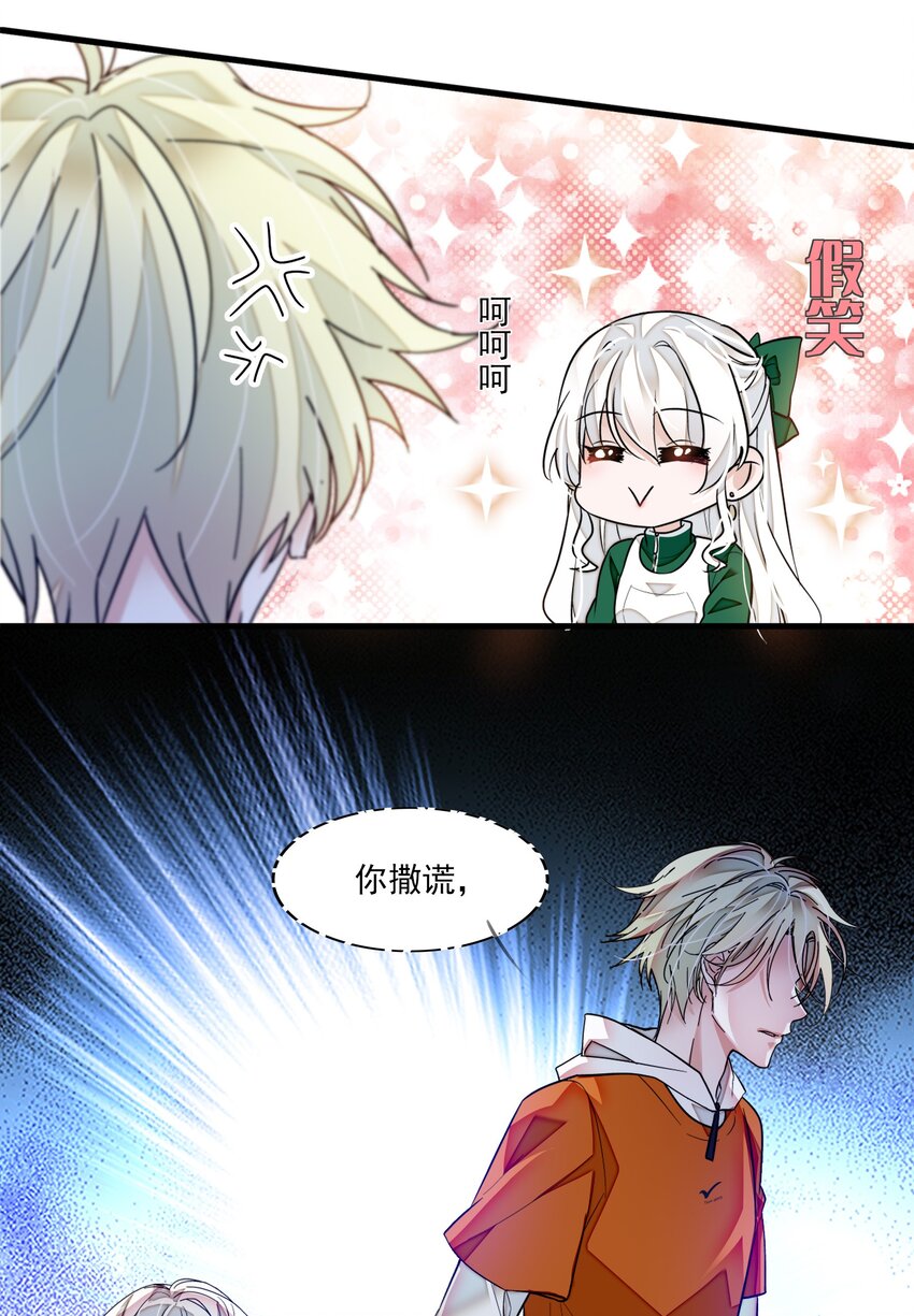 《龙凤翻转》032 女装大佬 第10页