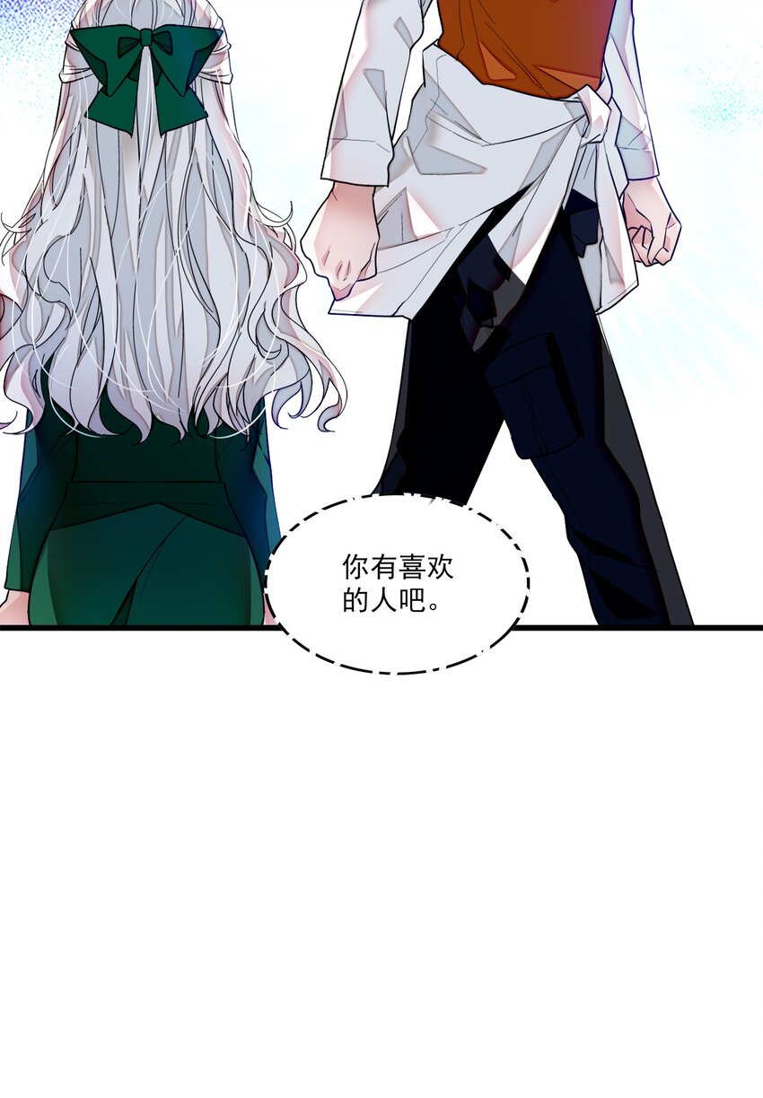 《龙凤翻转》032 女装大佬 第11页