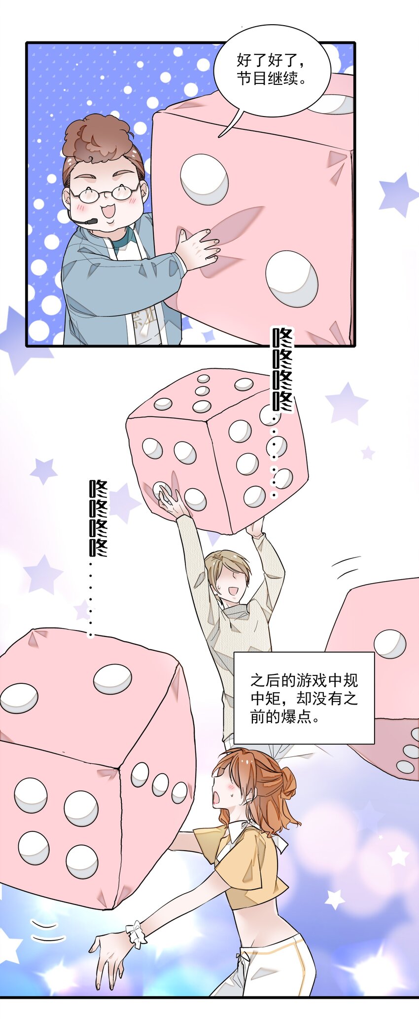 《龙凤翻转》032 女装大佬 第13页