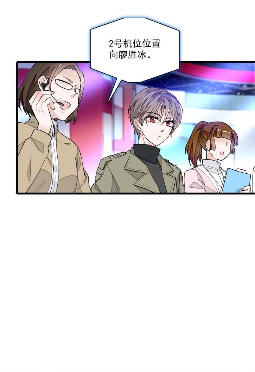 《龙凤翻转》032 女装大佬 第14页