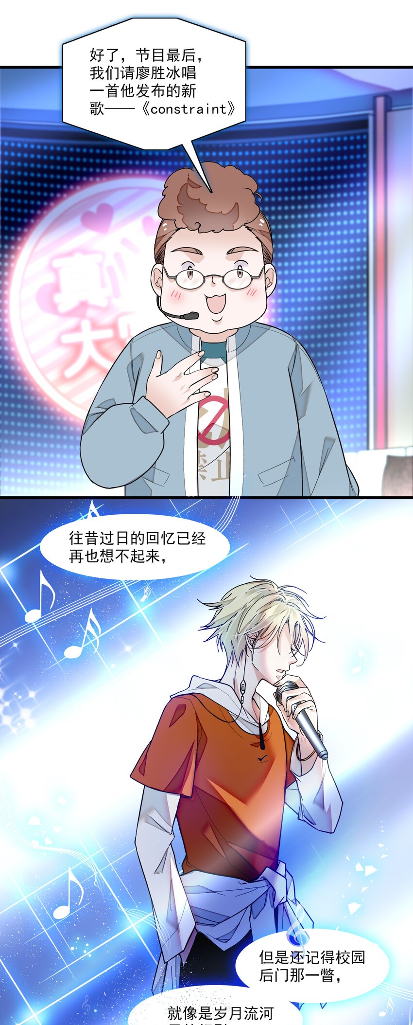 《龙凤翻转》032 女装大佬 第15页